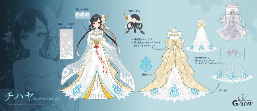 1girl, aqua_background, black_hair, blush, character_name, reference_sheet, chihaya_(ta_ga_tame_no_alchemist), commentary_request