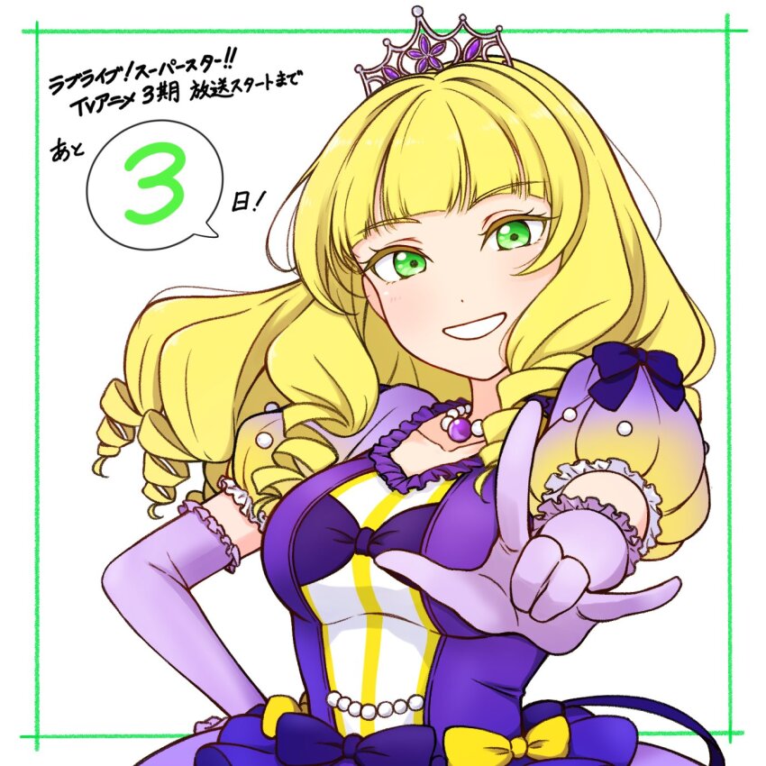 1girl, \m/, arm_up, armpits, blonde_hair, blunt_bangs, border, breasts, collarbone, colored_eyelashes, commentary_request, dress, drill_hair, enpara_chiba, frilled_gloves, frills, gloves, green_border, green_eyes, grin, hand_on_own_hip, heanna_sumire, highres, inset_border, large_breasts, long_hair, looking_at_viewer, love_live!, love_live!_superstar!!, multiple_drills, nonfiction!!_(love_live!), official_alternate_costume, purple_dress, purple_gloves, simple_background, smile, solo, tiara, translation_request, upper_body, white_background, yellow_gloves