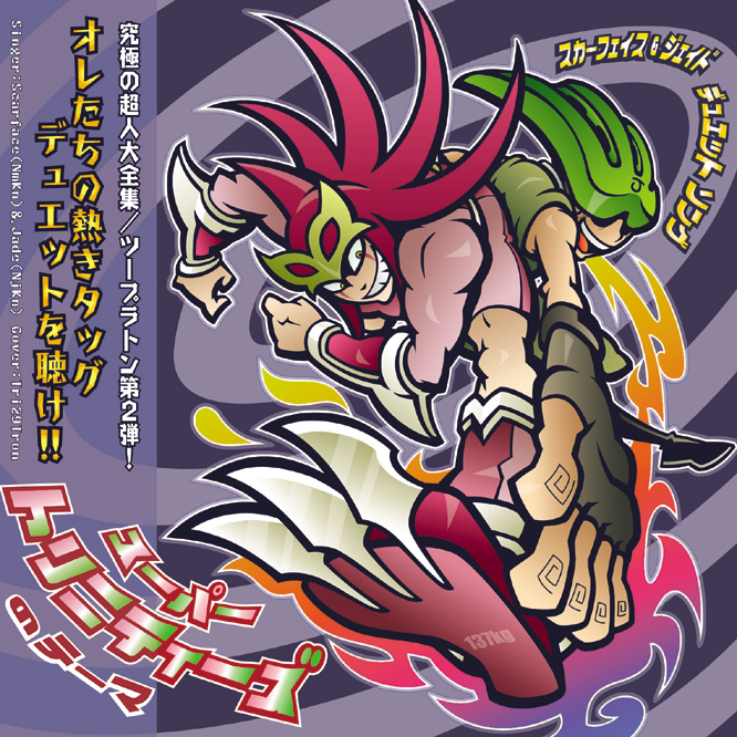 2boys, abs, artist_request, belt, biceps, bodysuit, clenched_hands, facial_mark