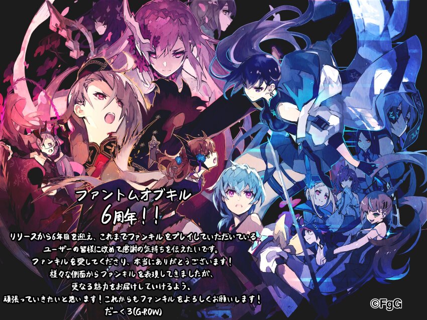 6+girls, absurdres, ahoge, almace_(phantom_of_the_kill), ancient_killers_(phantom_of_the_kill), aqua_hair, ascalon_(phantom_of_the_kill), bare_shoulders