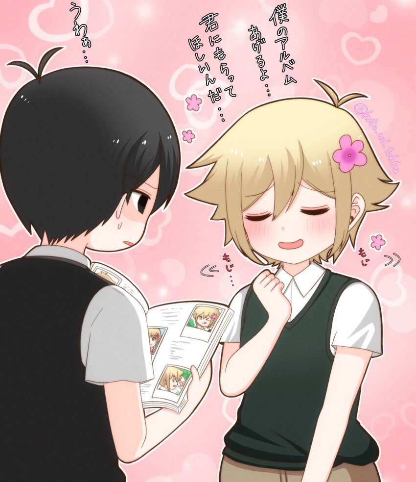 2boys, basil_(faraway)_(omori), basil_(omori), black_eyes, black_hair, black_sweater_vest, blonde_hair, blush