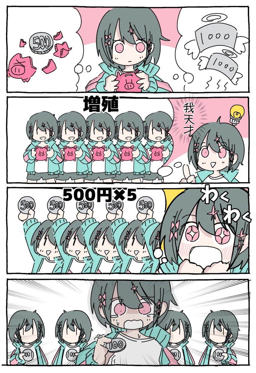 5girls, ahoge, arm_up, banknote, black_hair, bow, broken_toy, clone