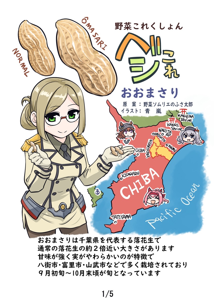 1girl, anchor_symbol, animal_ears, brown_hair, chiba_prefecture, commentary_request, crossover, epaulettes