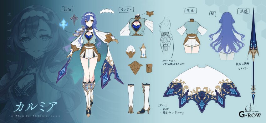 1girl, aqua_background, armored_boots, blue_hair, boots, character_name, reference_sheet, cleavage_cutout