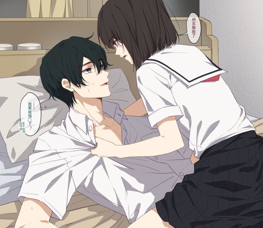1boy, 1girl, bed, bed_sheet, bedroom, black_hair, blue_eyes, bob_cut