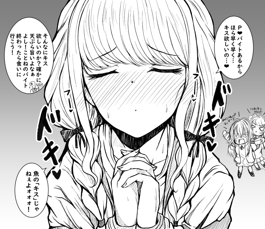 3girls, blush, braid, closed_eyes, commentary_request, facing_viewer, fingernails, fujita_kotone, gakuen_idolmaster, greyscale, hair_ribbon, hanami_saki, highres, idolmaster, interlocked_fingers, looking_at_another, monochrome, multiple_girls, nose_blush, own_hands_together, p-head_producer, pov, producer_(idolmaster), ribbon, speech_bubble, sweatdrop, translation_request, tsukimura_temari, twin_braids, uesugi_shingo_(gurasan_buutsu), upper_body, waiting_for_kiss