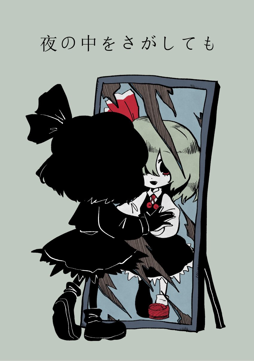 1girl, absurdres, black_skirt, black_vest, blonde_hair, broken_mirror, cherry, cherry_ornament