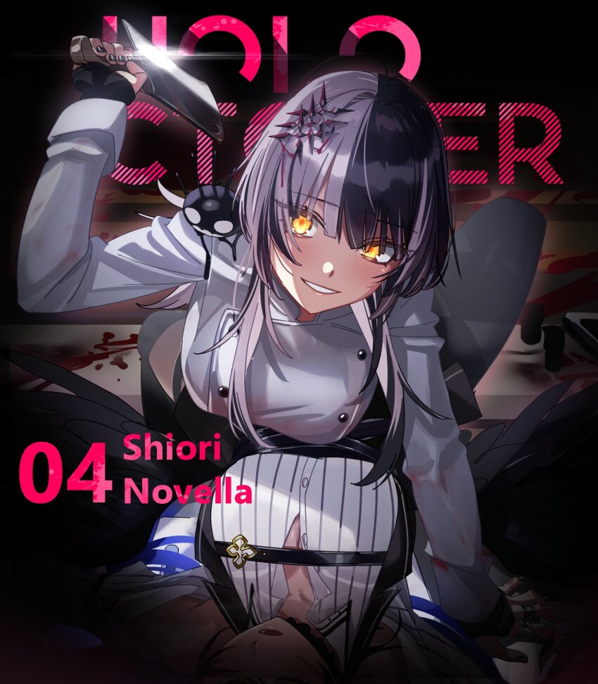 2girls, black_hair, blood, blood_splatter, breasts, cleavage, highres, holding, holding_knife, hololive, hololive_english, imminent_stabbing, knife, long_hair, multicolored_hair, multiple_girls, nerissa_ravencroft, nerissa_ravencroft_(1st_costume), shiori_novella, split-color_hair, two-tone_hair, virtual_youtuber, weapon, yellow_eyes, yomosaka