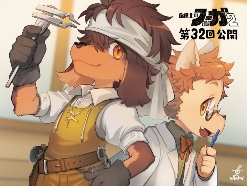 2boys, animal_ears, bow, bowtie, brown_gloves, brown_hair, closed_mouth, commentary_request