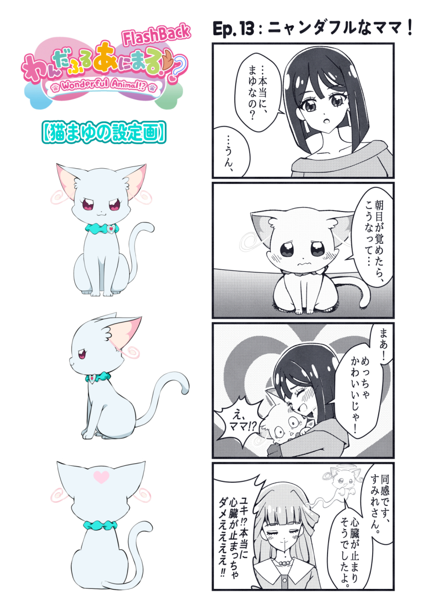 3girls, @est@, aqua_scrunchie, bead_necklace, beads, blood, blush, cat