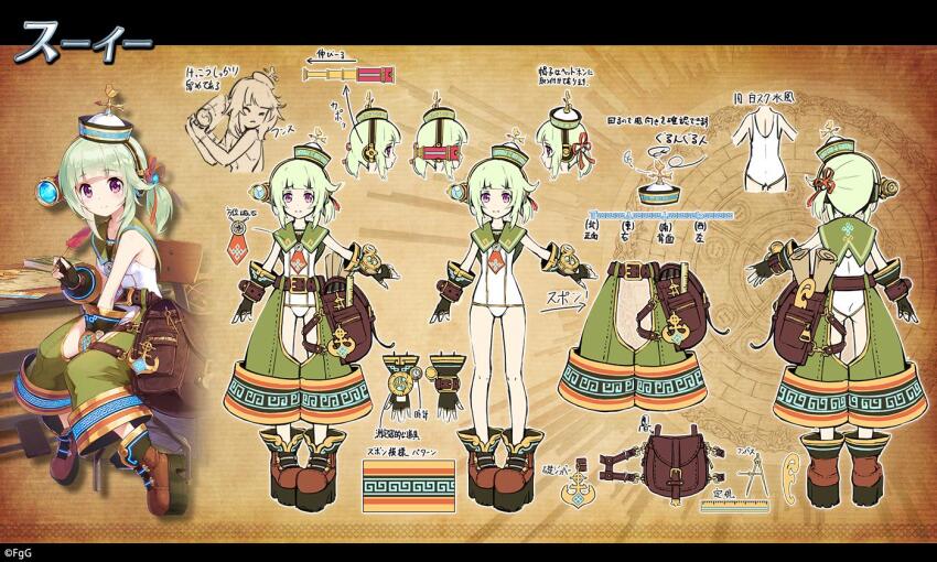 1girl, belt, blunt_bangs, brown_background, brown_belt, brown_footwear, character_name, reference_sheet