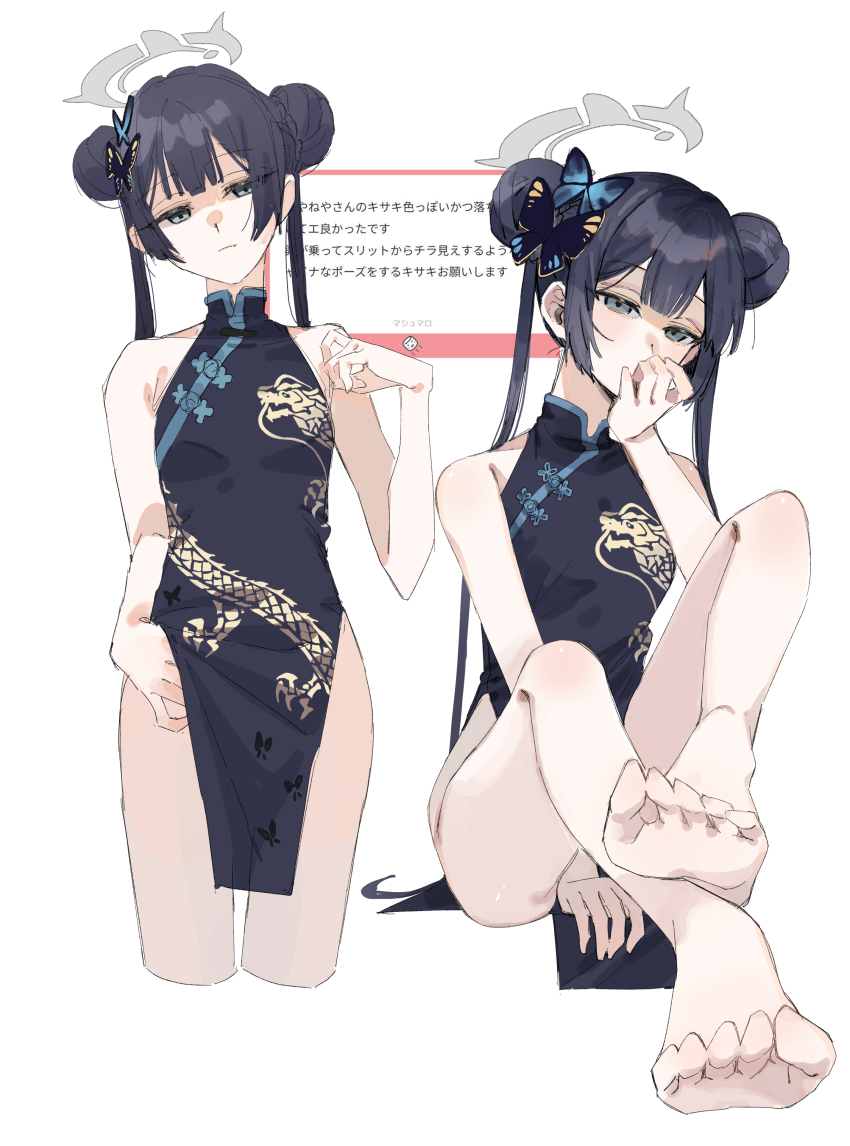 2girls, absurdres, barefoot, black_dress, black_hair, blue_archive, blush, butterfly_hair_ornament, chinese_clothes, dress, feet, flat_chest, grey_eyes, hair_ornament, halo, hand_on_mouth, highres, kisaki_(blue_archive), legs, long_hair, looking_at_viewer, multiple_girls, neyaneyashiteru, qipao_dress, thighs, translation_request, white_background