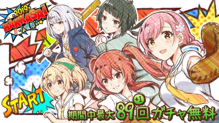 5girls, agatsuma_sora, ball, baseball_(object), baseball_bat, baseball_glove, black_hair, black_jacket