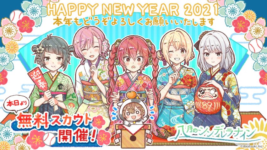 2021, 6+girls, ^_^, agatsuma_sora, animal_costume, arihara_tsubasa, black_hair, blonde_hair