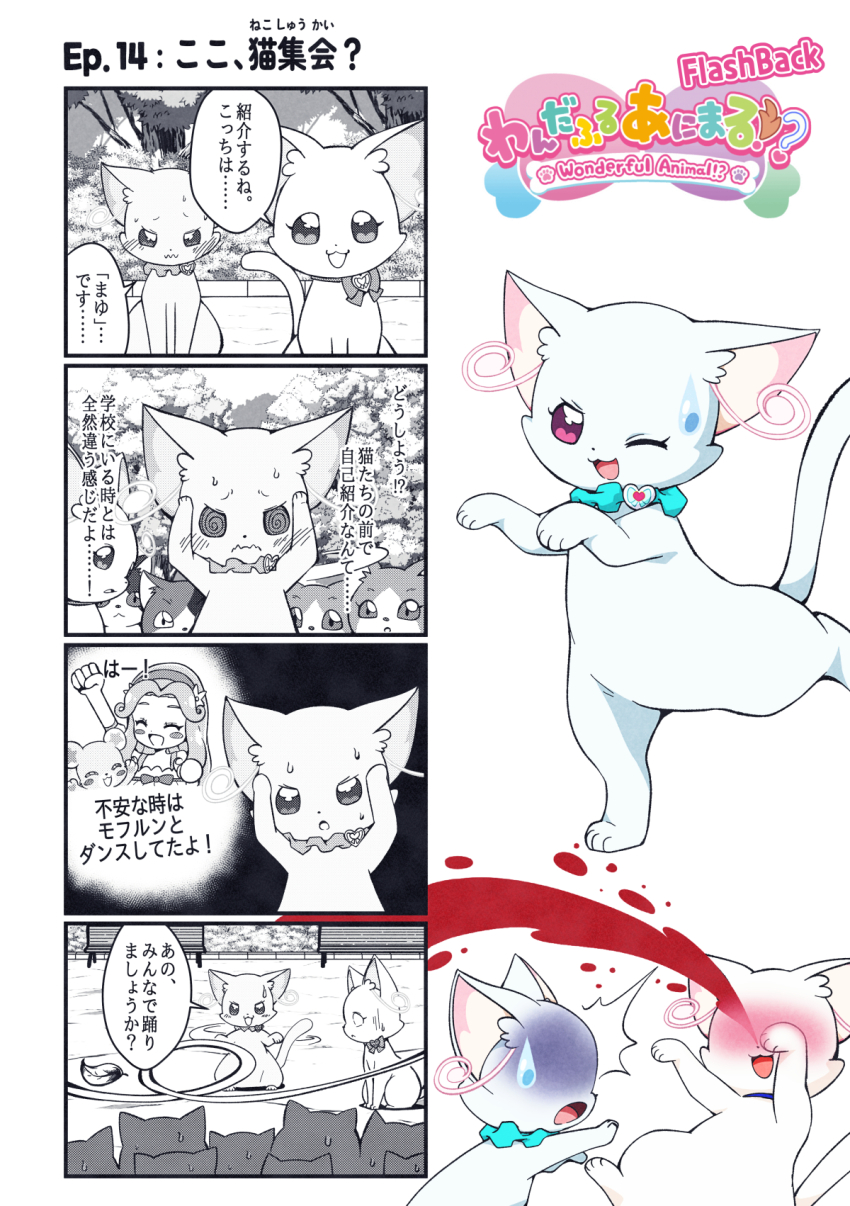 2girls, @est@, bench, blood, blush, cat, check_translation, fainting