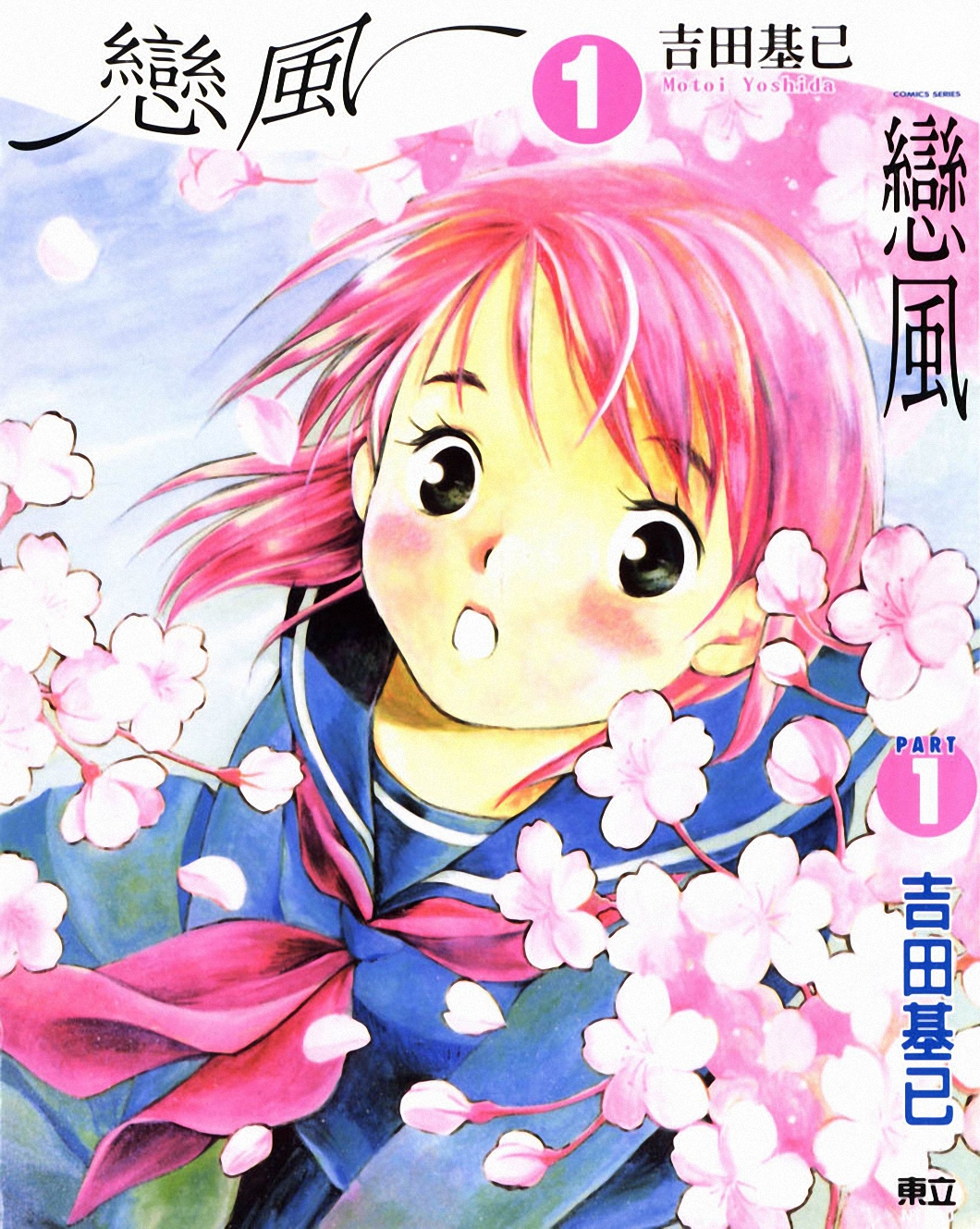 alternate_hair_color, alternate_skin_color, artist_name, black_eyes, blue_shirt, blush, cherry_blossoms, colored_skin