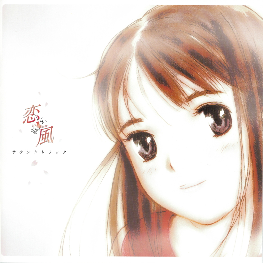 1girl, black_eyes, brown_hair, copyright_name, highres, kohinata_nanoka, koi_kaze, light_blush