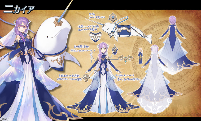 1girl, 1other, bare_shoulders, beluga_whale, blue_dress, braid, breasts, brown_background, character_name, closed_mouth, commentary_request, creature, dress, floating, floating_headgear, from_behind, full_body, hair_behind_ear, hair_over_shoulder, headgear, long_hair, long_skirt, medium_breasts, multicolored_eyes, nikaia_(ta_ga_tame_no_alchemist), official_art, purple_eyes, reference_sheet, saddle, second-party_source, selsieg_(spirit_beast)_(ta_ga_tame_no_alchemist), simple_background, skirt, smile, standing, straight-on, ta_ga_tame_no_alchemist, to_maru, two-tone_eyes, yellow_eyes