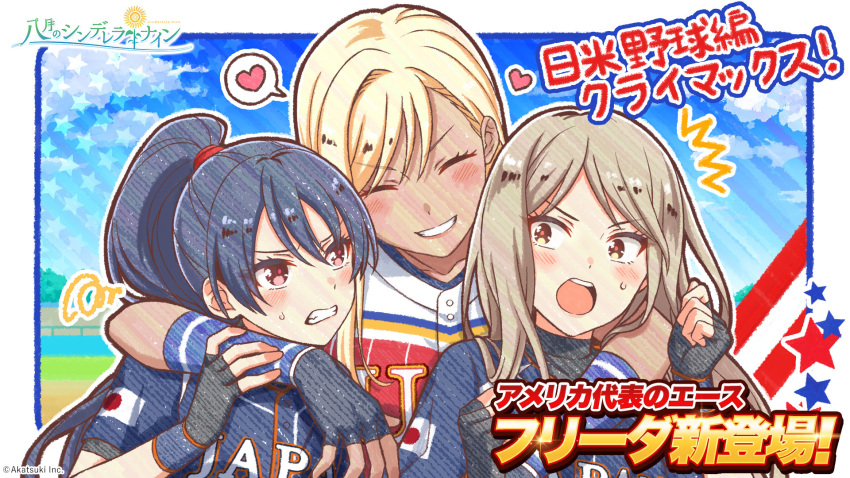 3girls, ^^^, ^_^, baseball_stadium, baseball_uniform, black_gloves, black_hair, blonde_hair