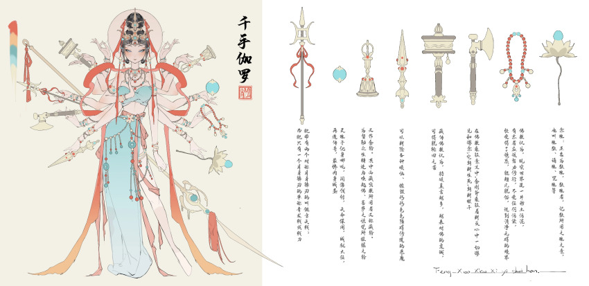 absurdres, ajiu_nine_ajiu, aqua_skirt, bad_source, bead_necklace, beads, black_hair, blue_eyes, body_jewelry, bracelet, buddhism, chinese_clothes, chinese_text, extra_arms, flower, full_body, hagoromo, hair_bun, hanfu, highres, jade_(gemstone), jewelry, looking_at_viewer, lotus, multiple_weapons, necklace, original, pale_skin, polearm, shawl, skirt, spear, tagme, translation_request, weapon