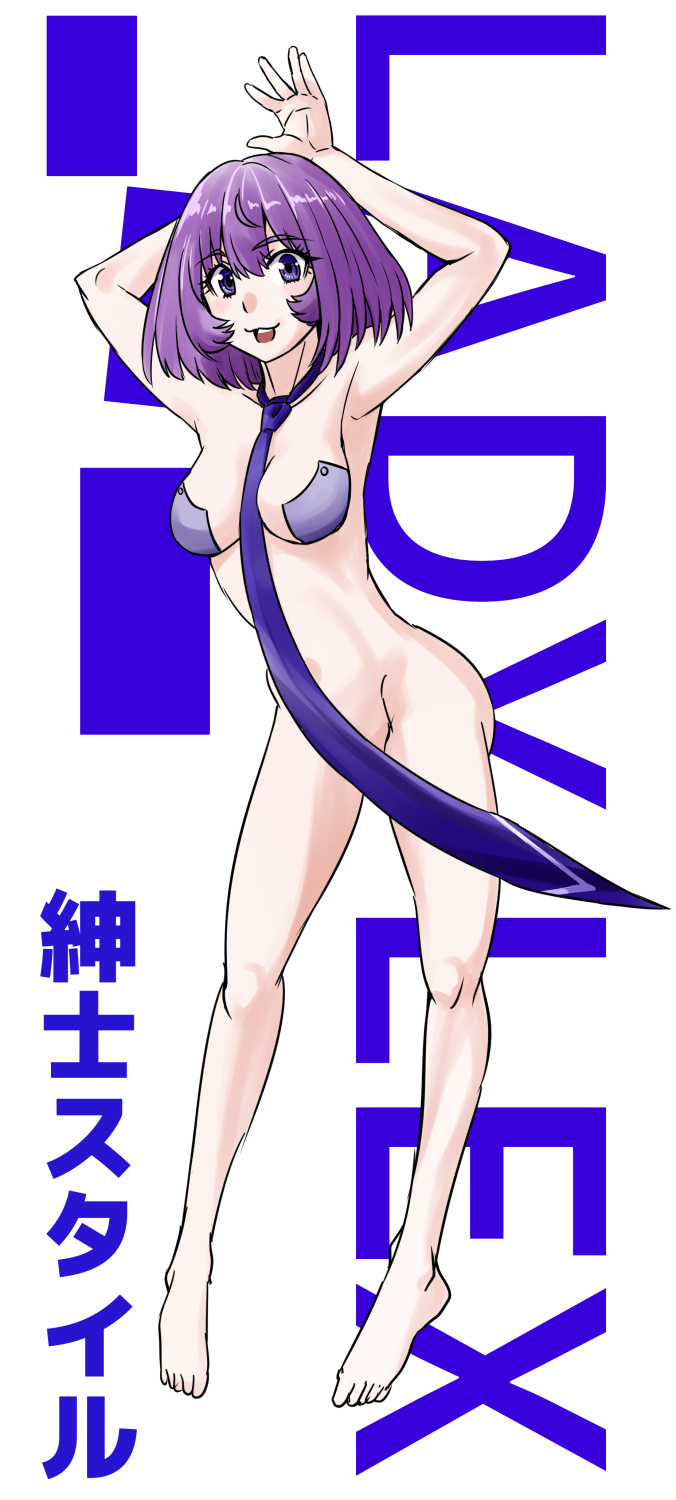 1girl, arms_up, barefoot, bottomless, breasts, character_name, commentary_request, convenient_censoring