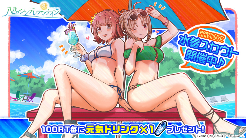 2girls, ;), adjusting_eyewear, arm_up, beach_chair, beach_umbrella, bikini, black_footwear