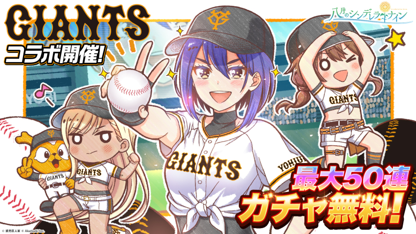>_o, 3girls, :d, arihara_tsubasa, ball, baseball_(object), baseball_cap, baseball_stadium