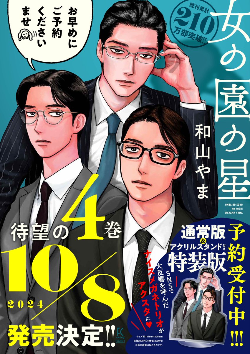 3boys, arm_around_shoulder, artist_name, bespectacled, black_eyes, black_hair, brown_hair, character_request