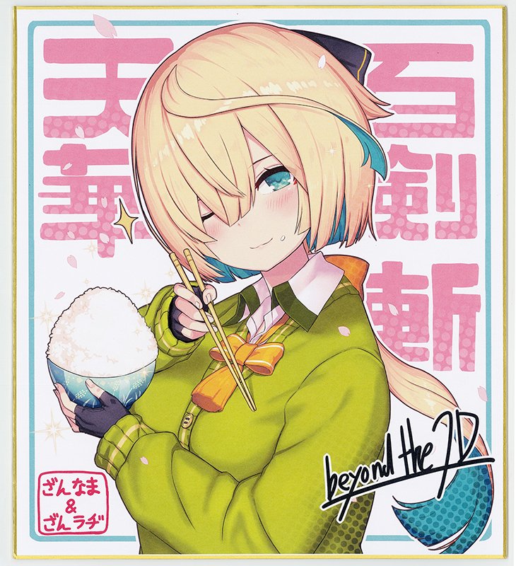 1girl, blonde_hair, blue_eyes, blue_hair, blush, bowl, cardigan, chopsticks
