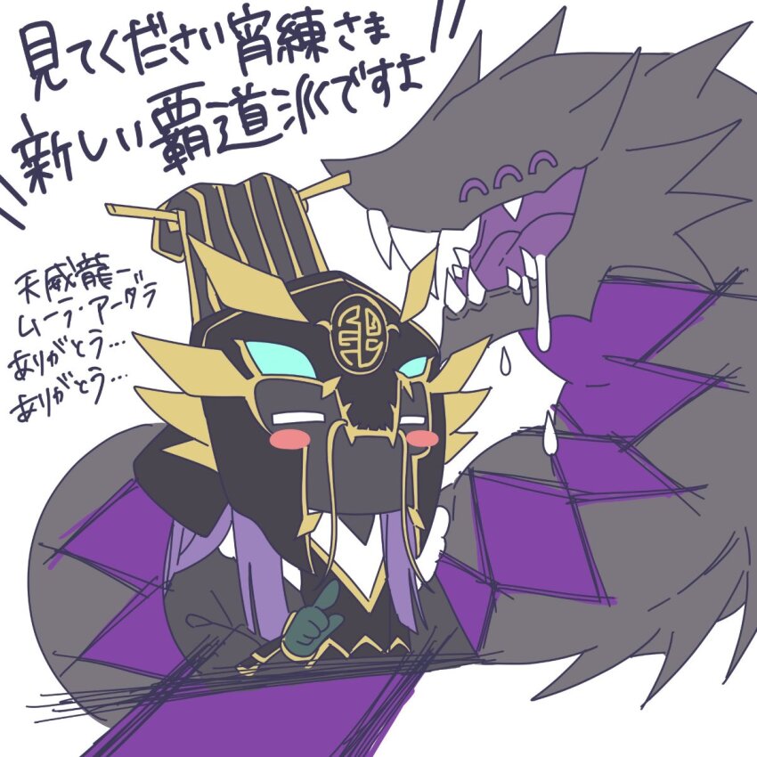 1boy, 1monster, blush, chibi, coat, colorized, drooling, happy