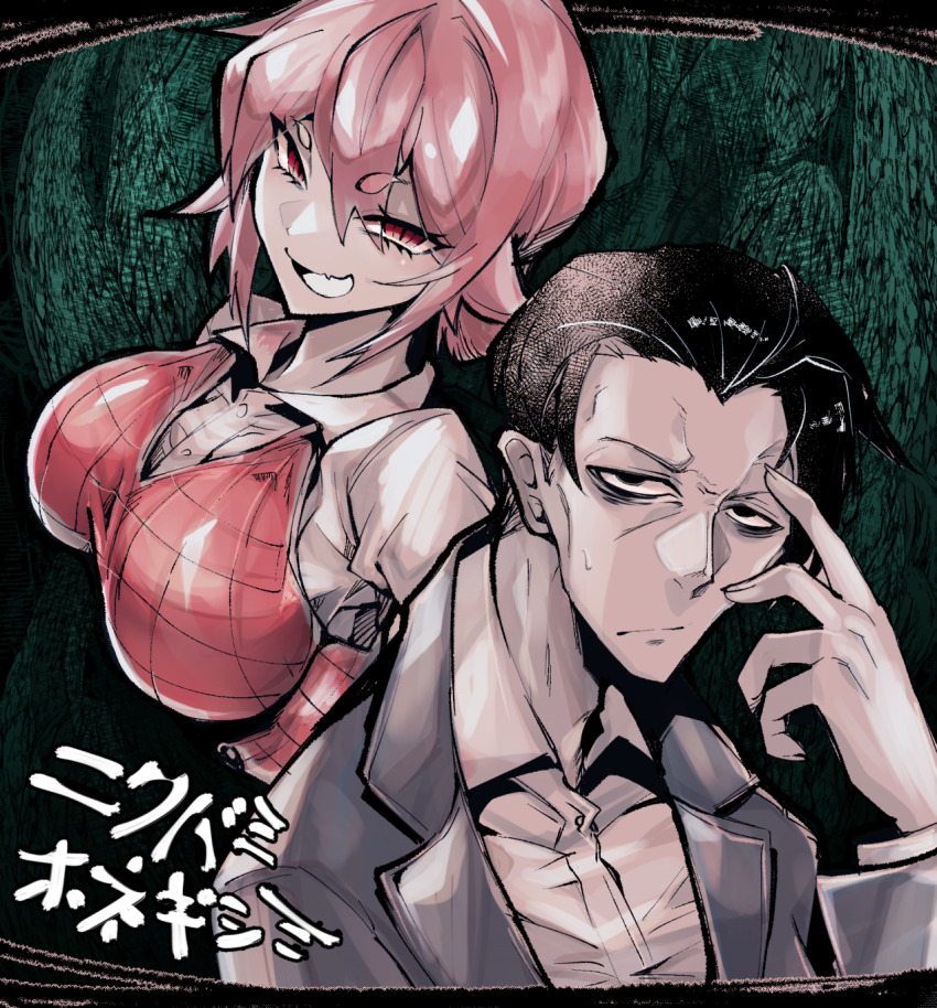 1boy, 1girl, asama_hirotaka, black_eyes, black_hair, breasts, collared_shirt, commentary_request