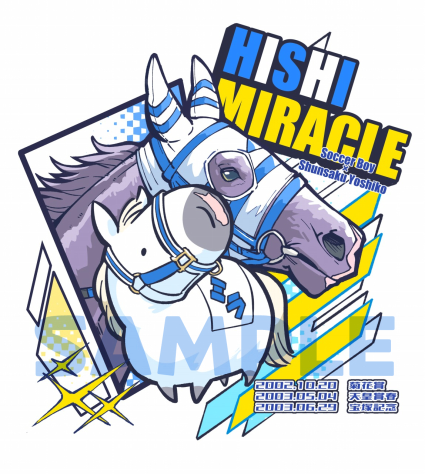 bridle, character_name, chibi, commentary_request, dual_persona, highres, hishi_miracle_(racehorse), horse