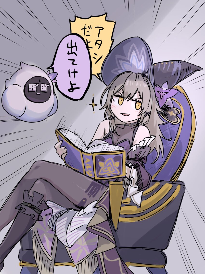 1girl, blush, book, boots, chair, commentary_request, cosplay, crossed_legs