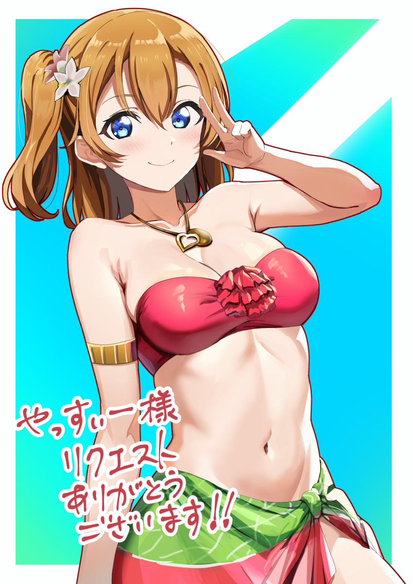 1girl, absurdres, aiai_(okiraku_rough_nisshi), alternate_costume, blue_eyes, blush, breasts, brown_hair, cleavage, closed_mouth, collarbone, commentary_request, commission, hair_between_eyes, hair_ornament, highres, jewelry, kosaka_honoka, looking_at_viewer, love_live!, love_live!_school_idol_project, necklace, side_ponytail, simple_background, skeb_commission, smile, swimsuit, translation_request, v