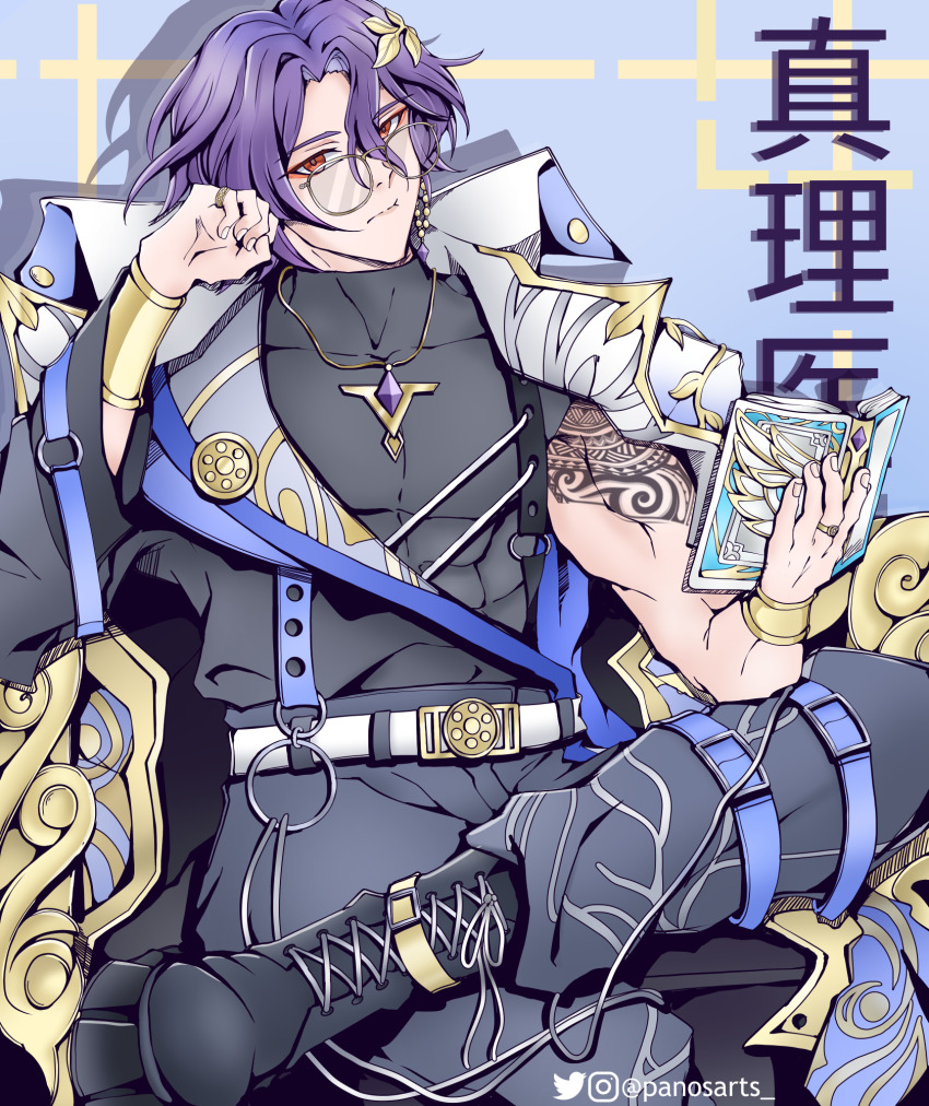 1boy, abs, arm_tattoo, black_footwear, blue_background, book, closed_mouth, commentary