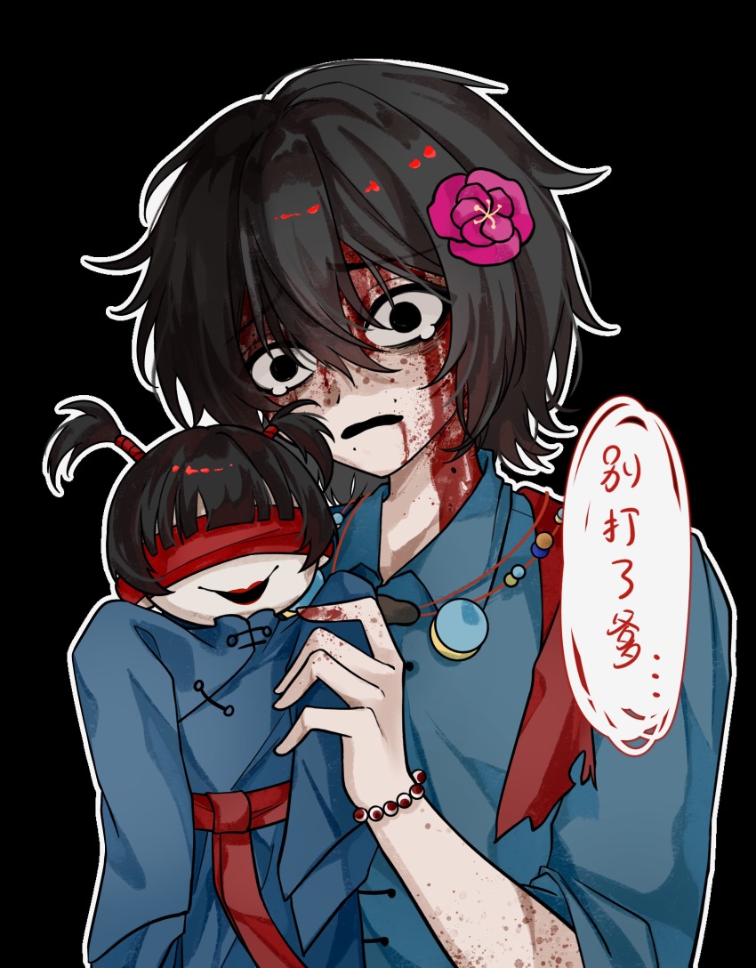 1boy, absurdres, black_background, black_eyes, black_hair, blood_from_forehead, blood, blood_from_mouth, blood_on_face, blood_on_hands, blood_on_neck, blue_shirt, body_freckles, bracelet, chinese_commentary, chinese_text, collared_shirt, commentary_request, constricted_pupils, flakypastry85600, flower, freckles, frown, fu_shun_(touqi_guaitan), hair_between_eyes, hair_flower, hair_ornament, hand_puppet, highres, jewelry, male_focus, mole, mole_above_mouth, mole_on_neck, mole_under_mouth, open_mouth, outline, pink_flower, puppet, shirt, simple_background, sleeves_rolled_up, solo, speech_bubble, teardrop, touqi_guaitan, upper_body, variant_set, white_outline