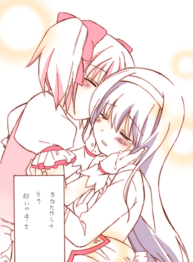 10s, 2girls, akemi_homura, akemi_homura_(magical_girl), blush, closed_eyes, comic, gloves