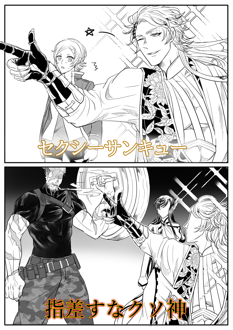 2boys, 2girls, abs, angry, apollo_(shuumatsu_no_valkyrie), beard, black_shirt, brunhilde_(shuumatsu_no_valkyrie), camouflage, camouflage_pants, cigar, cigar_in_mouth, cigarette, clenched_teeth, collarbone, comic, facial_hair, fingerless_gloves, floral_print, gloves, goll_(shuumatsu_no_valkyrie), greyscale, hand_up, high_collar, highres, holding, holding_shield, jacket, japanese_text, jewelry, laurel_crown, laurel_wreath, leaf_print, leonidas_(shuumatsu_no_valkyrie), long_hair, long_sleeves, looking_at_another, male_focus, mole, mole_under_mouth, monochrome, multiple_boys, multiple_girls, muscular, muscular_male, no_eyes, obi, one_eye_closed, open_mouth, pants, parted_bangs, parted_lips, pectorals, pointing, poseidon_(shuumatsu_no_valkyrie), revealing_clothes, sash, scar, scar_on_arm, scar_on_face, shield, shirt, short_hair, short_sleeves, shorts, shuumatsu_no_valkyrie, smile, smirk, smoke, suzuka_(pixiv), swept_bangs, tagme, teeth, toga, toned, toned_male, translation_request, upper_body, vest, wink, wink_star, wreath