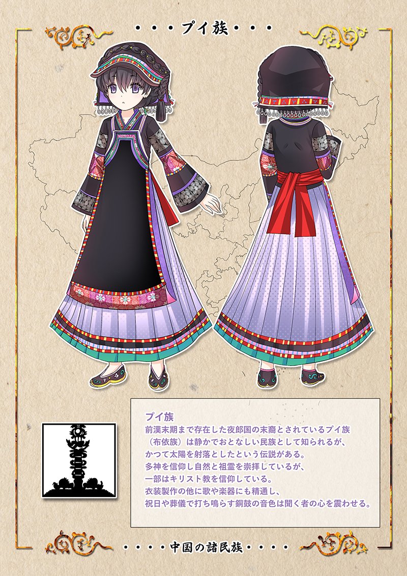 1girl, :o, arm_at_side, black_dress, black_veil, bouyei_clothes, bracelet, braid, brown_hair, china, china_comic, chinese_clothes, crown_braid, dot_nose, dress, earrings, hand_up, holding, huge_moon, jewelry, layered_clothes, long_sleeves, looking_ahead, mixed_media, moon, multicolored_dress, multiple_bracelets, multiple_views, original, outline, parted_lips, purple_eyes, red_sash, sash, side_braid, standing, stud_earrings, swept_bangs, translation_request, veil, waist_sash, white_outline