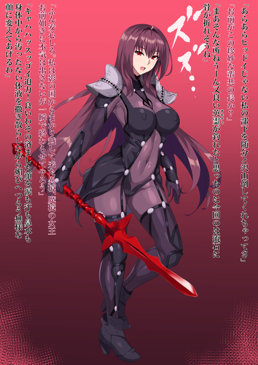 1girl, absurdres, arm_armor, bodysuit, boots, breasts, fate/grand_order, fate_(series)