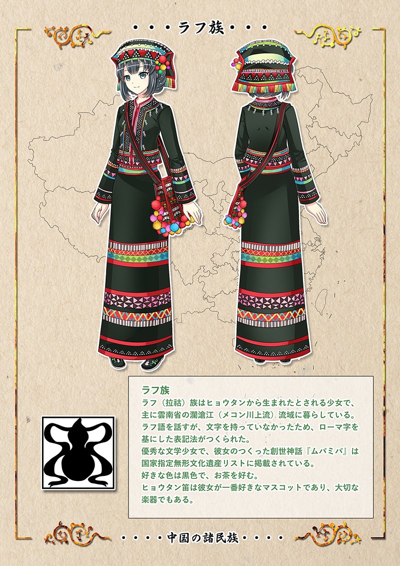 1girl, bag, black_jacket, black_skirt, china, china_comic, chinese_clothes, full_body