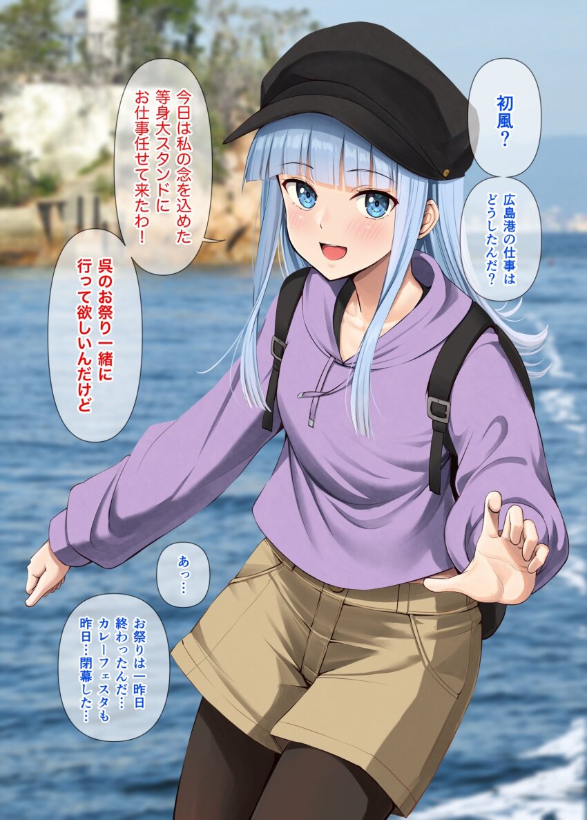 1girl, backpack, bag, black_bag, black_hat, black_pantyhose, blurry, blurry_background, brown_shorts, commentary_request, day, hat, hatsukaze_(kancolle), hatsukaze_(kure)_(kancolle), highres, hood, hooded_jacket, ichikawa_feesu, jacket, kantai_collection, light_blush, long_hair, long_sleeves, looking_at_viewer, ocean, open_mouth, outdoors, pantyhose, purple_jacket, shorts, smile, solo, speech_bubble, talking, tongue, translation_request
