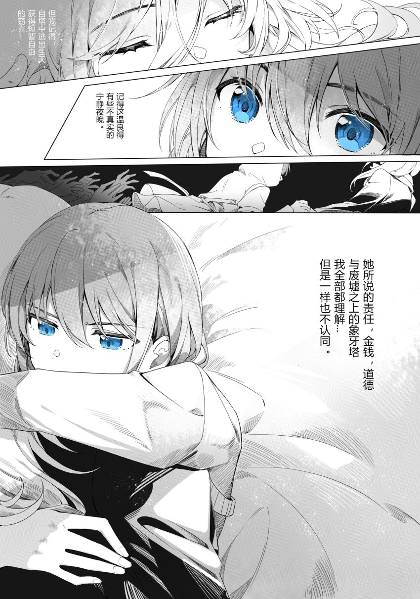 2girls, blue_eyes, chinese_commentary, chinese_text, closed_eyes, commentary_request, girls_band_cry, greyscale