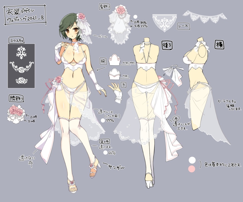 1girl, ass, body_blush, breasts, bridal_gauntlets, bridal_legwear, bridal_lingerie, bridal_veil