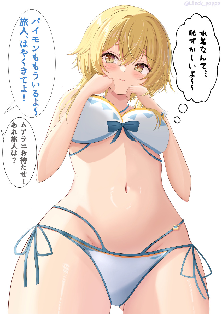 1girl, absurdres, bare_shoulders, bikini, blonde_hair, blush, closed_mouth, commentary_request, cowboy_shot, genshin_impact, gluteal_fold, hair_between_eyes, hands_up, highres, lilack_gg, looking_at_viewer, lumine_(genshin_impact), lumine_(hot_springs)_(genshin_impact), navel, official_alternate_costume, panties, short_hair_with_long_locks, solo, stomach, swimsuit, translation_request, underwear, white_background, white_bikini, white_panties, yellow_eyes