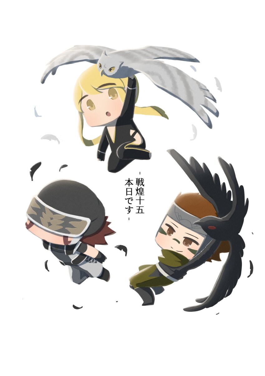 1girl, 2boys, :o, absurdres, bird, black_bodysuit, black_feathers, black_gloves