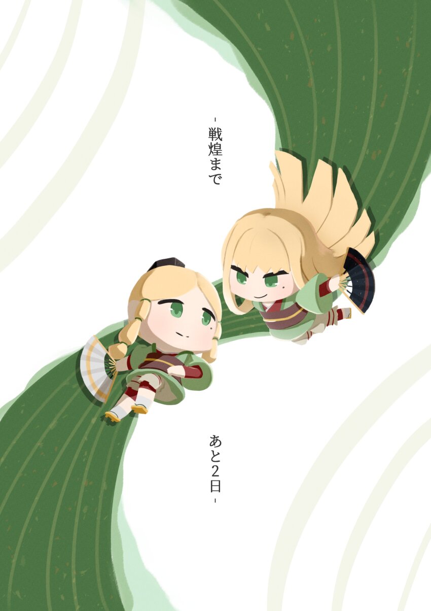 2boys, absurdres, blonde_hair, chibi, chibi_only, dual_persona, eye_contact, folding_fan