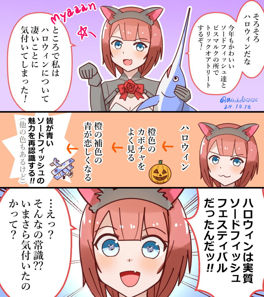 1girl, 3koma, :3, aircraft, airplane, ark_royal_(kancolle), biplane, blue_eyes