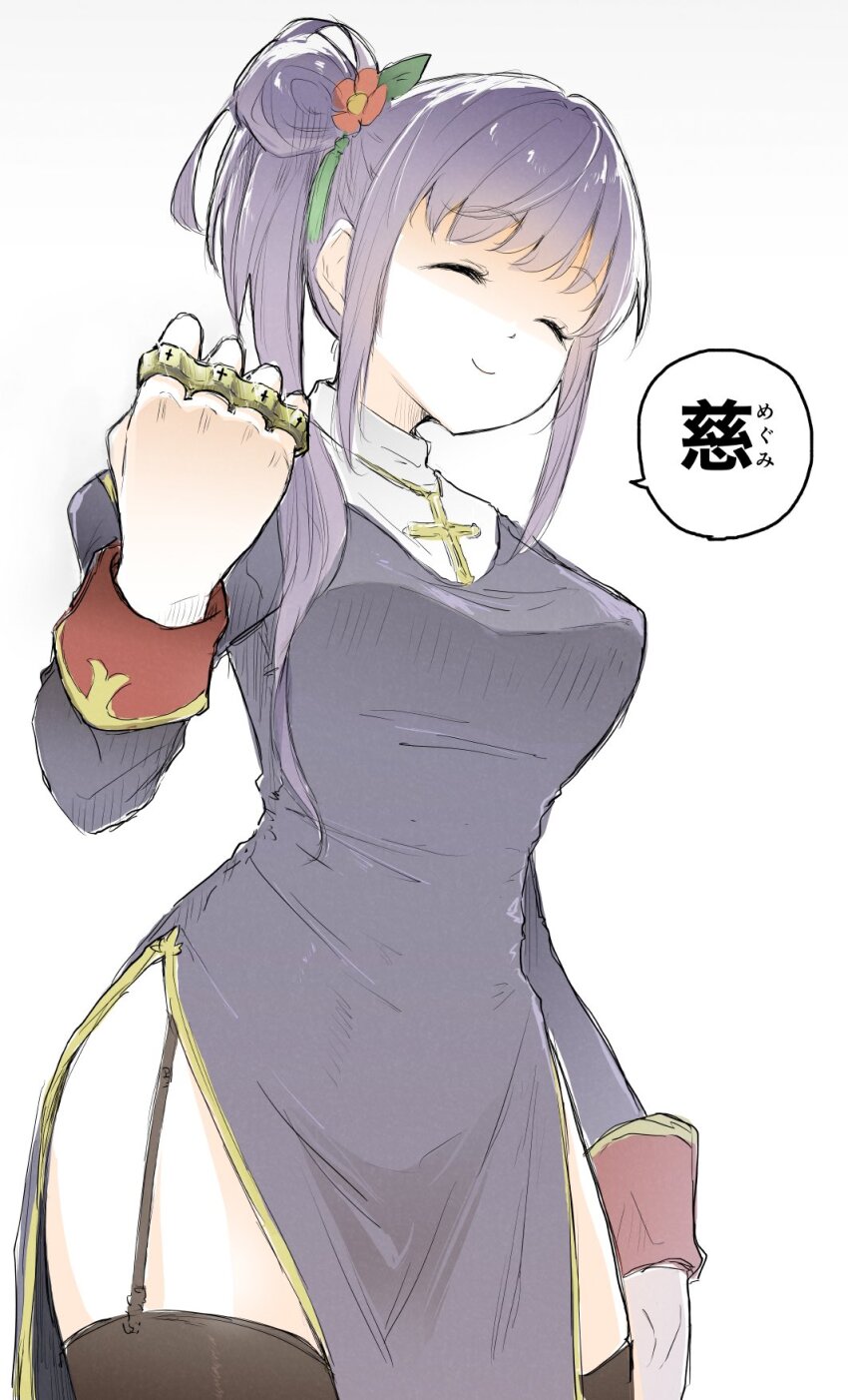 1girl, ^_^, ast, black_dress, black_thighhighs, brass_knuckles, breasts, closed_eyes