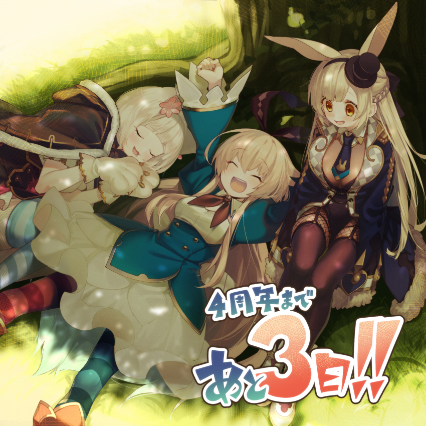 3girls, alice_(grimms_notes), animal_ears, animal_hands, anniversary, black_hat, blonde_hair, bob_cut, braid, breasts, cape, cat_ears, closed_eyes, dinah_(grimms_notes), gloves, grimms_notes, hat, highres, long_hair, looking_down, lying, multiple_girls, official_art, open_mouth, paw_gloves, playboy_bunny, shizuki_sayaka, sleeping, smile, teeth, tree, upper_teeth_only, white_hair, white_rabbit_(ride)_(grimms_notes), yellow_eyes